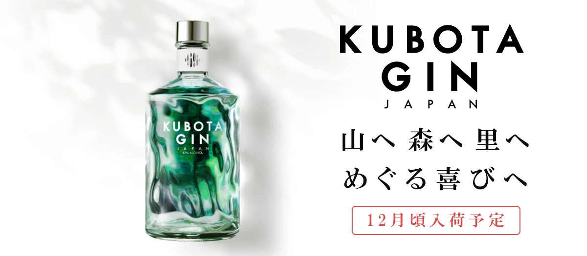 KUBOTA GIN