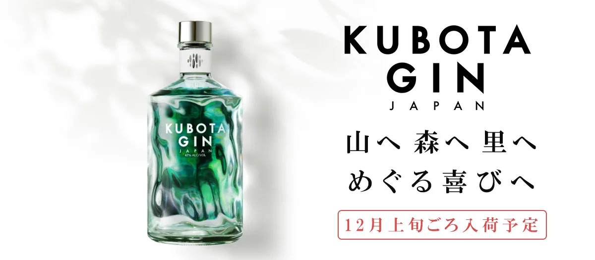 KUBOTA GIN