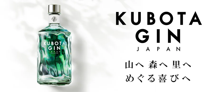 KUBOTA GIN